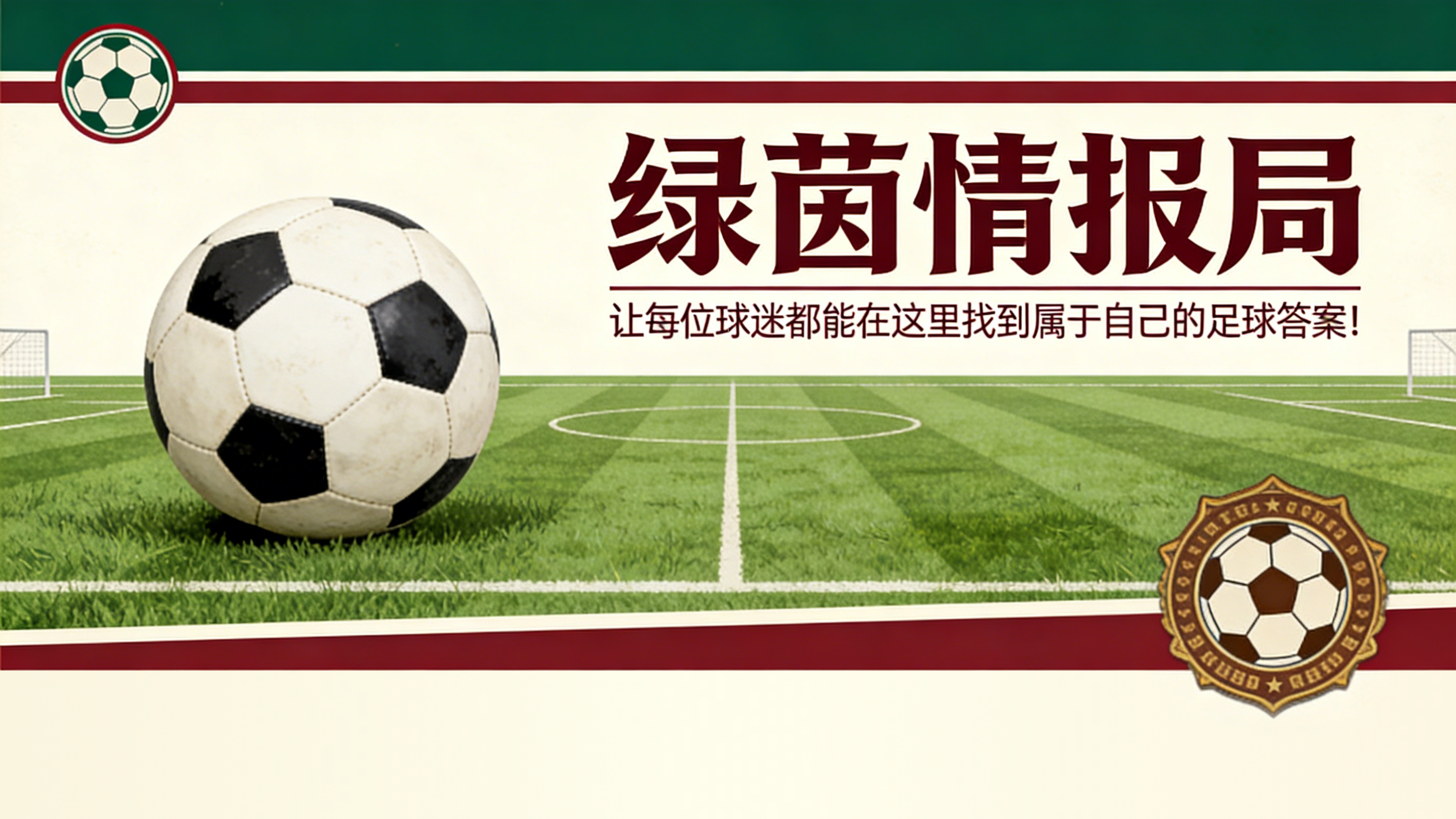 奥维耶多vs埃尔切直播 | 今日西甲EA Sports联赛实时战况